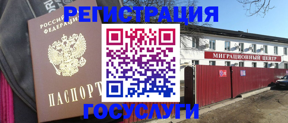 прописка паспорт в Щёлково